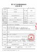 Κίνα Xiamen Fuyilun Industry And Trade Co., Ltd Πιστοποιήσεις